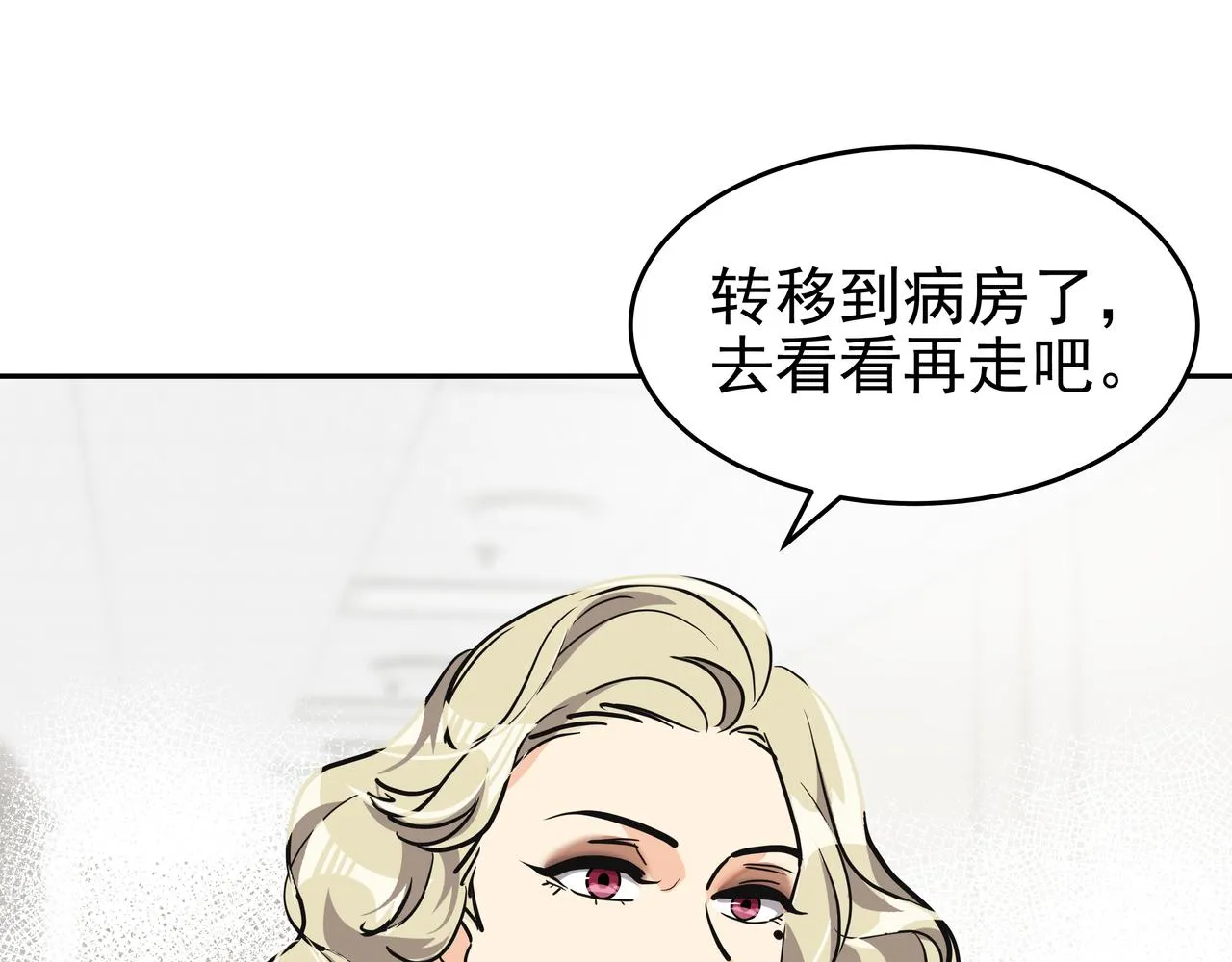 第36话 爱心粥 第95页