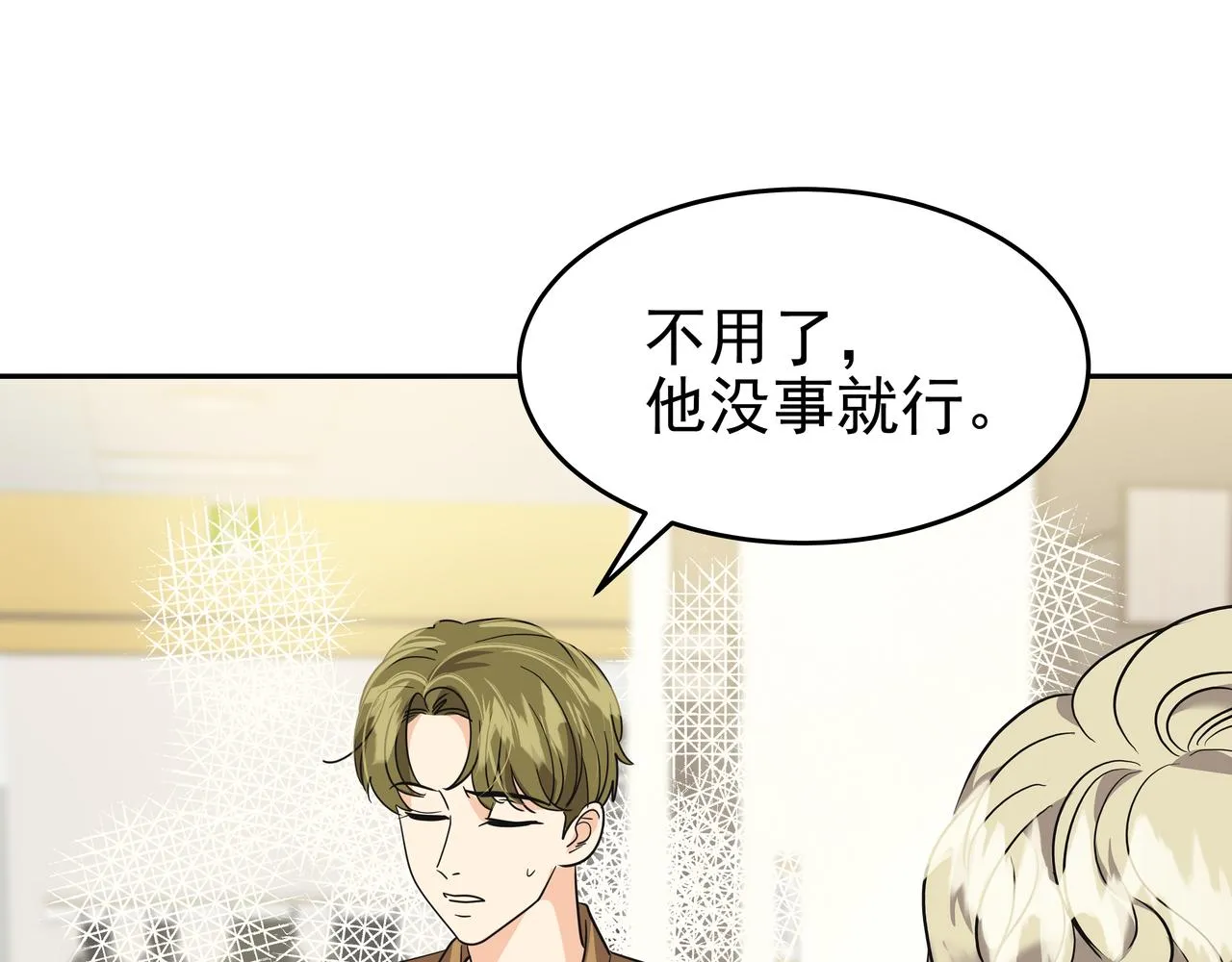 第36话 爱心粥 第98页