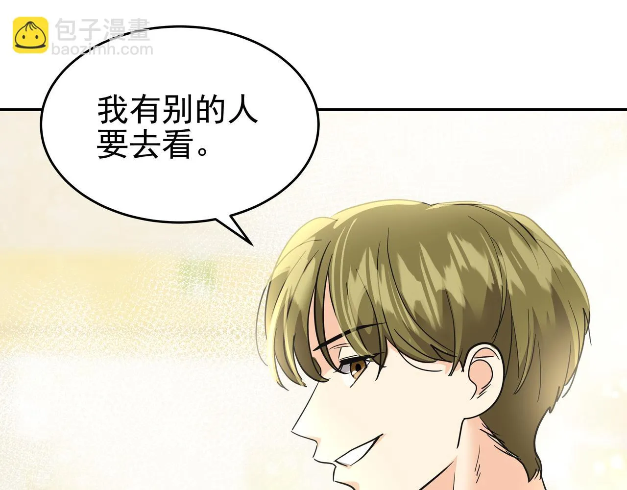 第36话 爱心粥 第101页