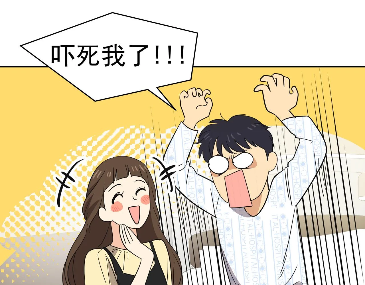 第36话 爱心粥 第113页