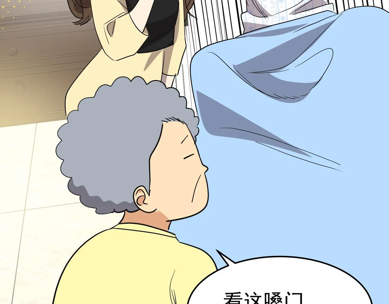 第36话 爱心粥 第114页