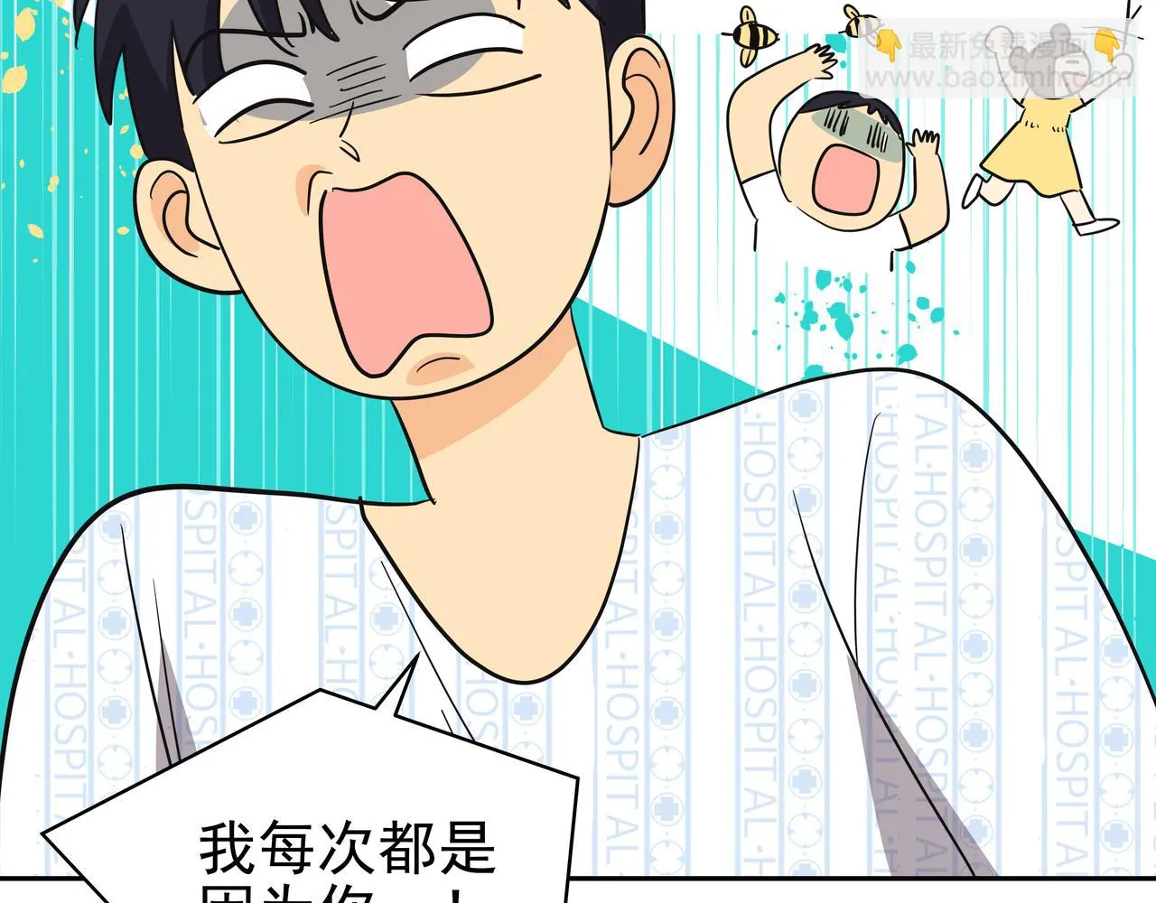 第36话 爱心粥 第129页