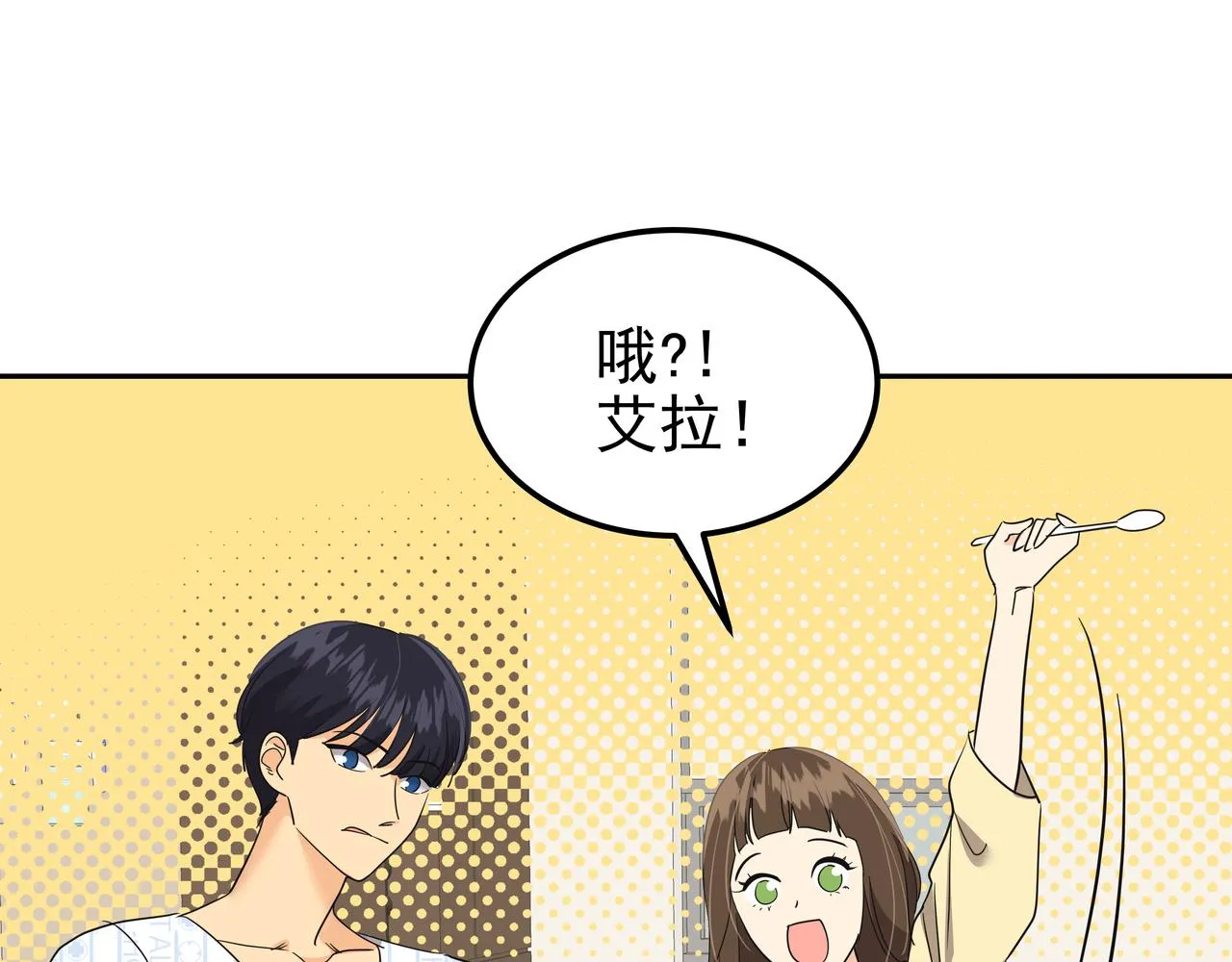 第36话 爱心粥 第146页