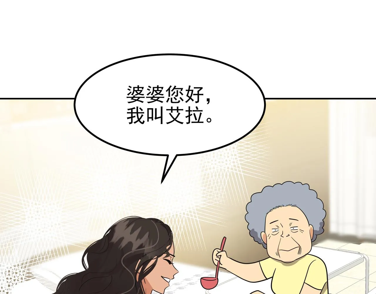 第36话 爱心粥 第155页
