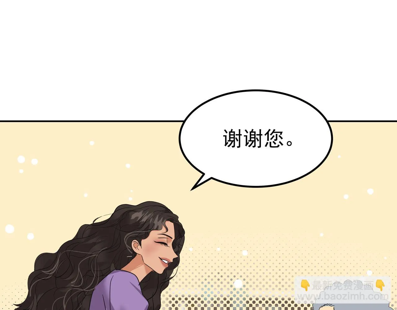 第36话 爱心粥 第164页