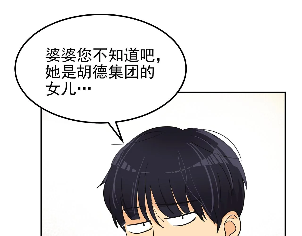 第36话 爱心粥 第167页