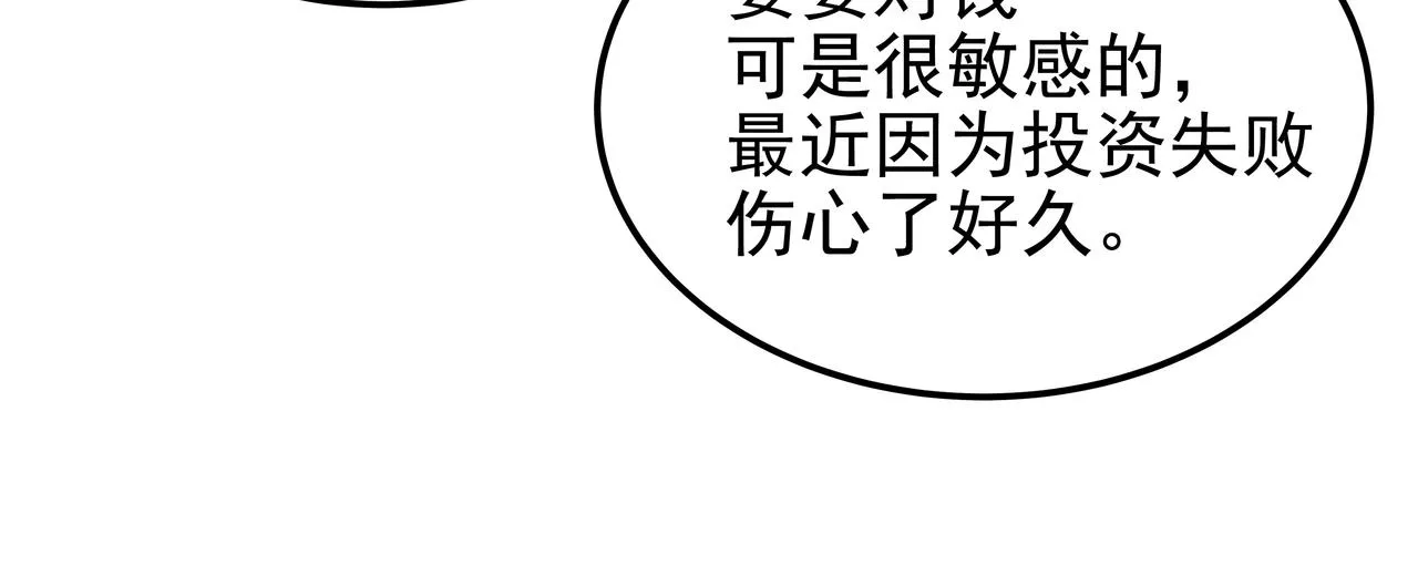 第36话 爱心粥 第175页