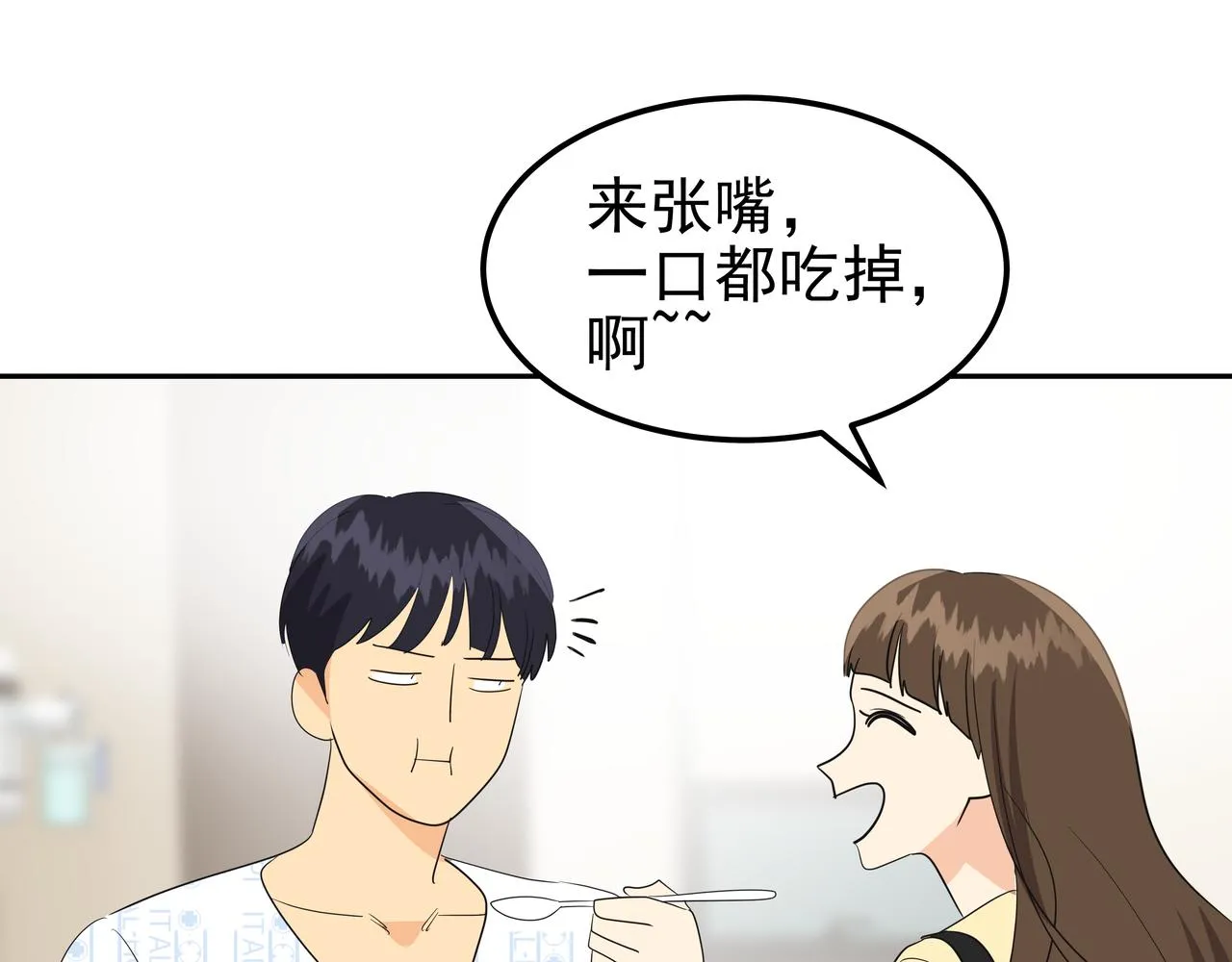 第36话 爱心粥 第176页