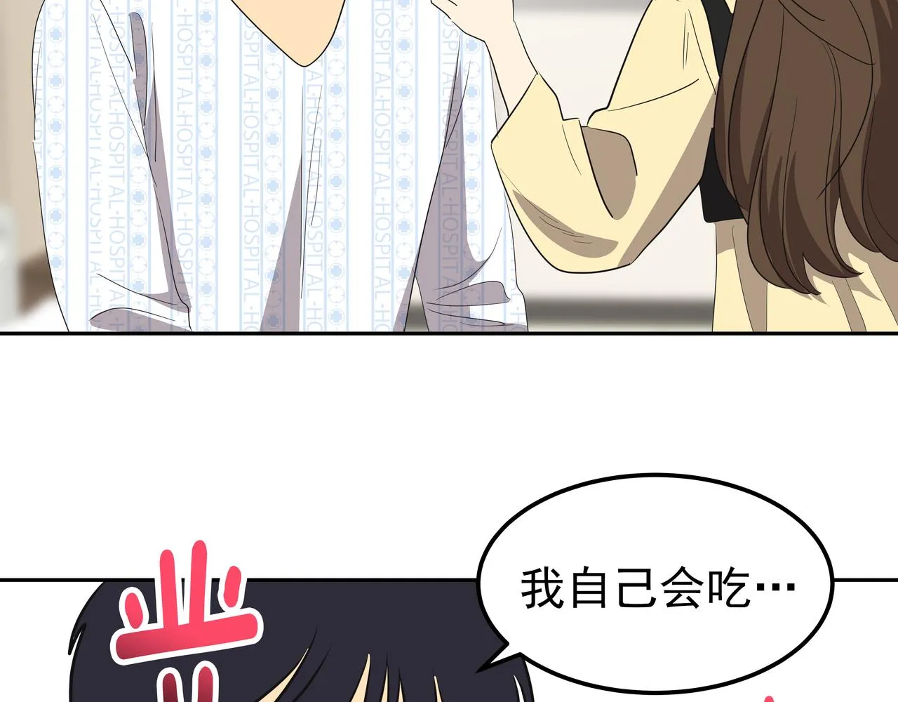 第36话 爱心粥 第177页