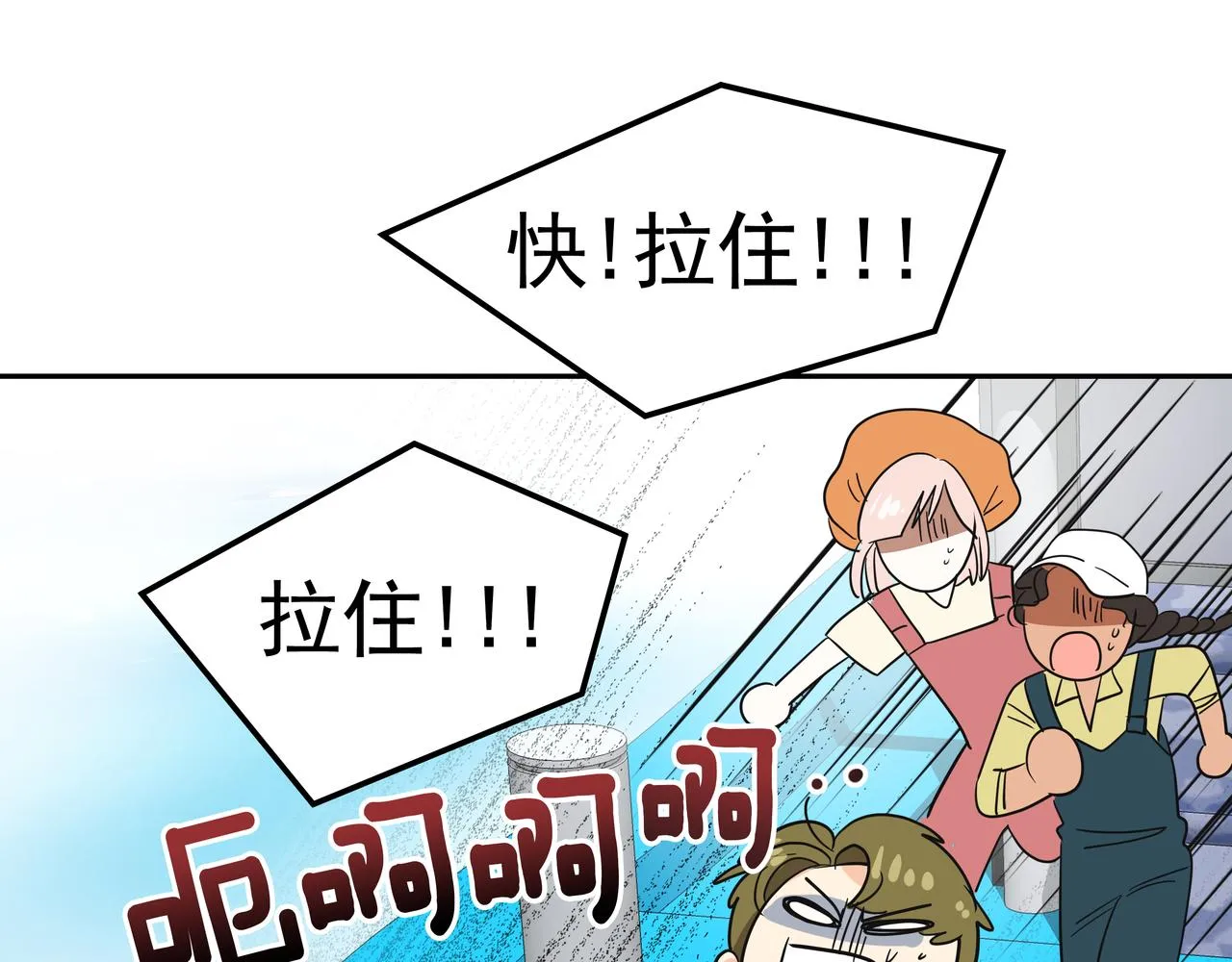 第39话 救救鲨鱼 第35页