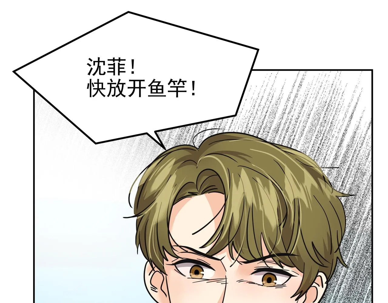 第39话 救救鲨鱼 第59页