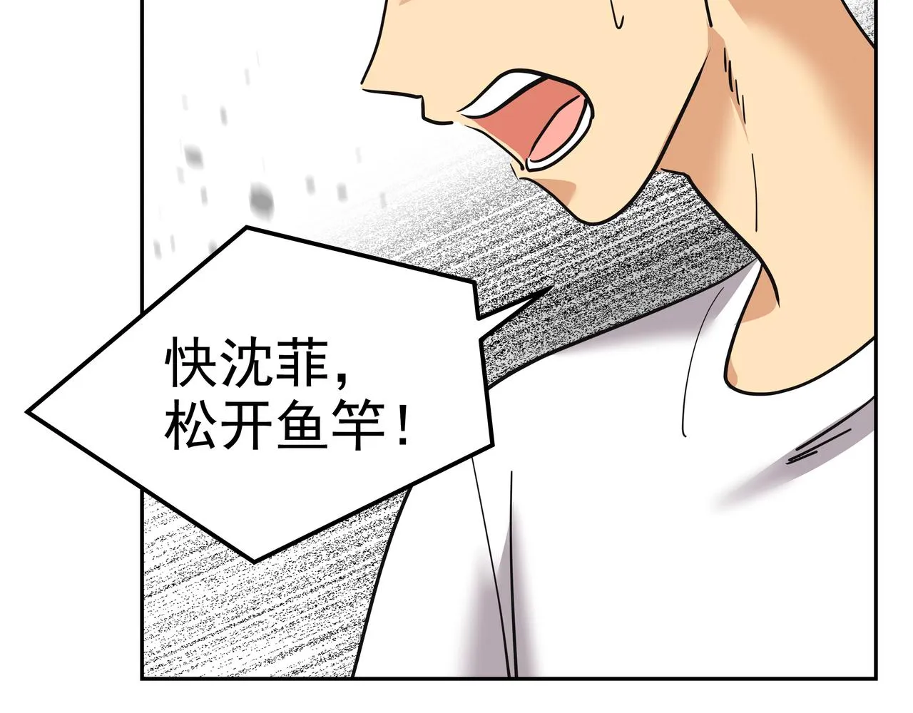 第39话 救救鲨鱼 第63页