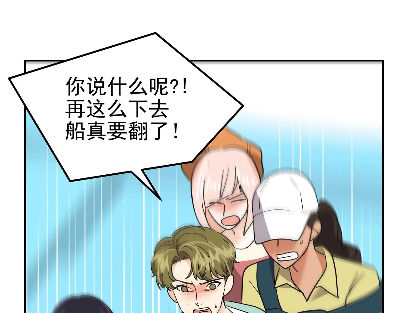 第39话 救救鲨鱼 第68页