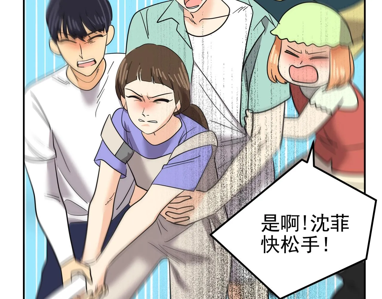 第39话 救救鲨鱼 第69页