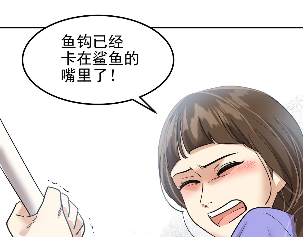 第39话 救救鲨鱼 第71页