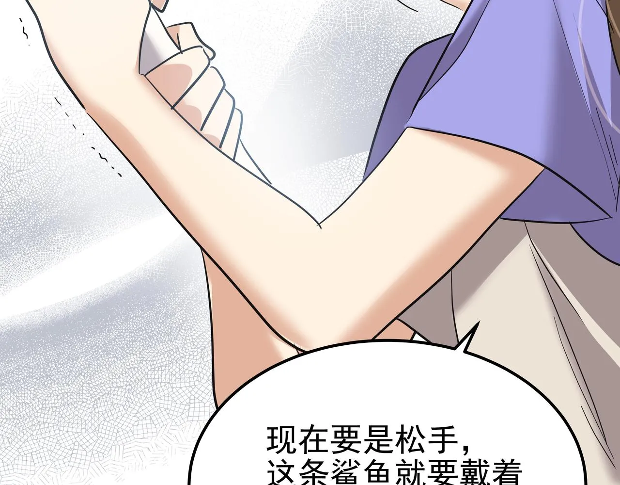 第39话 救救鲨鱼 第72页