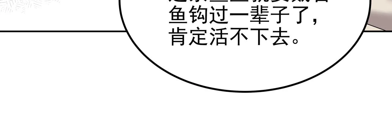 第39话 救救鲨鱼 第73页