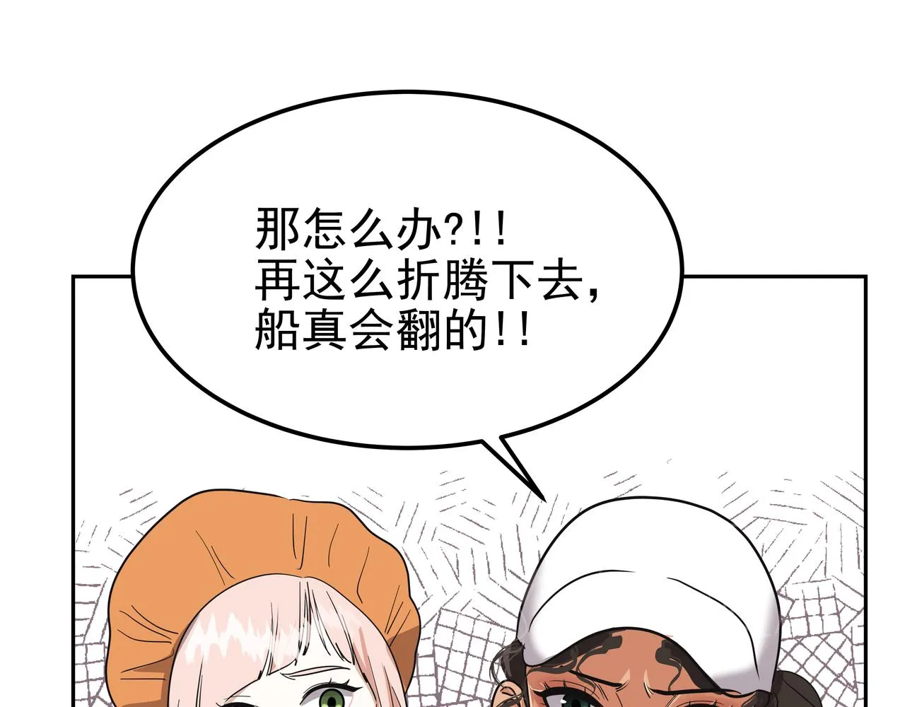 第39话 救救鲨鱼 第77页