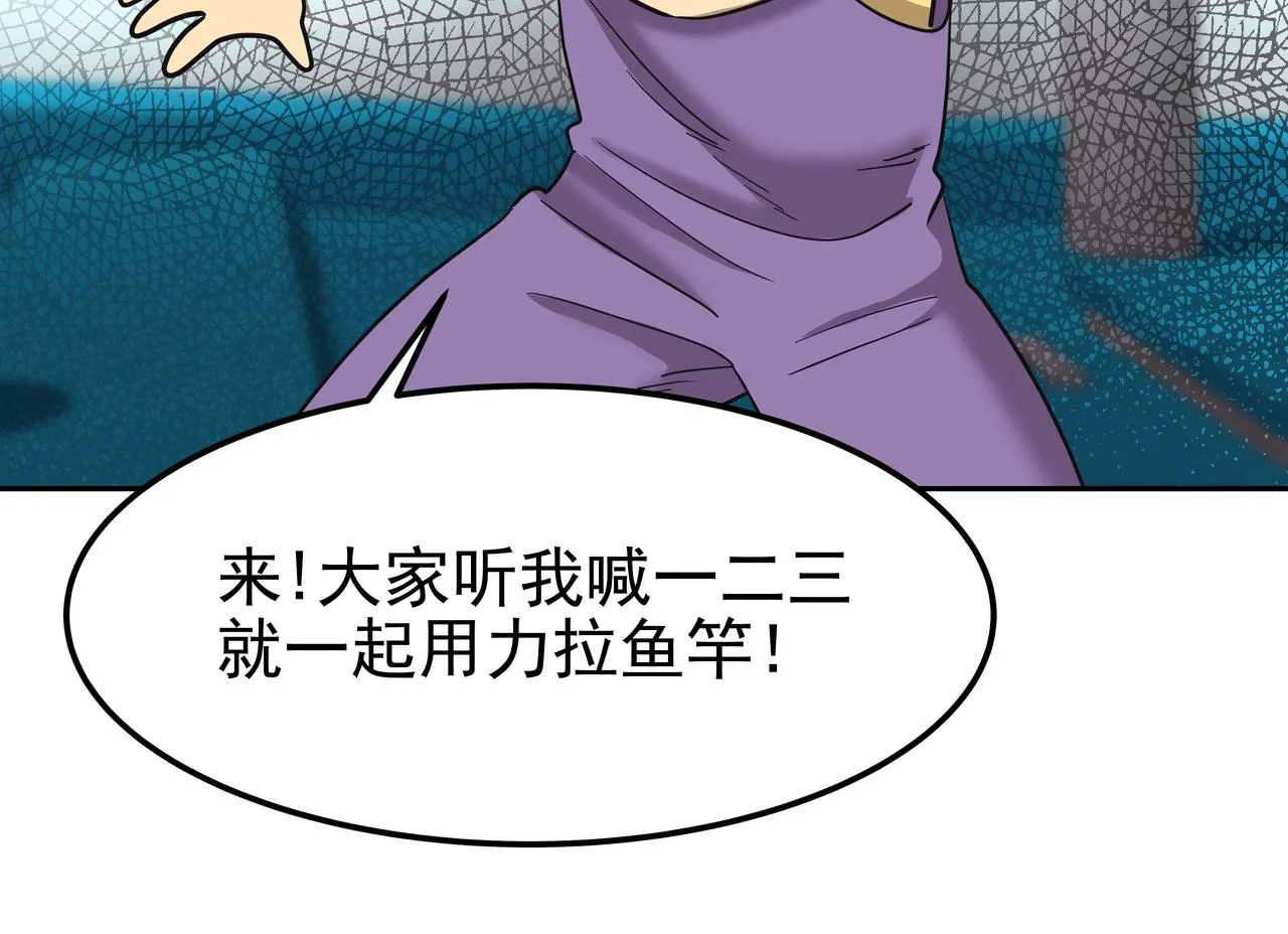 第39话 救救鲨鱼 第82页