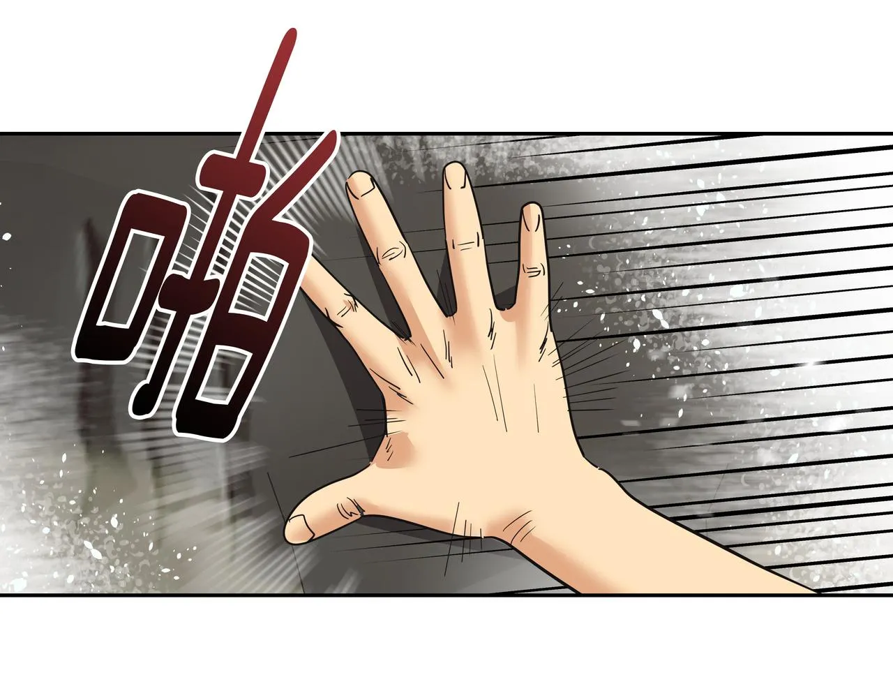 第39话 救救鲨鱼 第96页