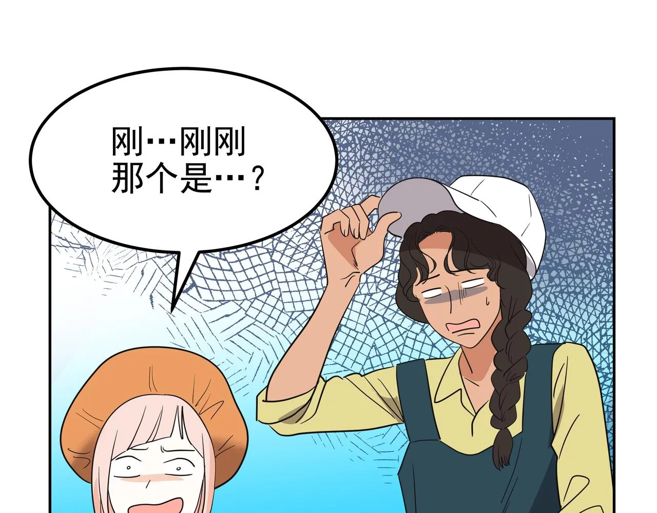 第39话 救救鲨鱼 第120页