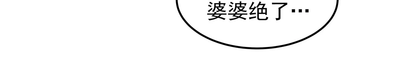 第39话 救救鲨鱼 第122页