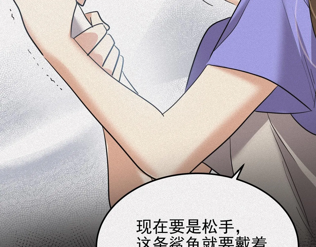 第39话 救救鲨鱼 第130页