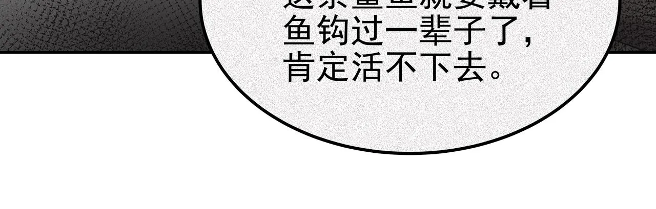 第39话 救救鲨鱼 第131页