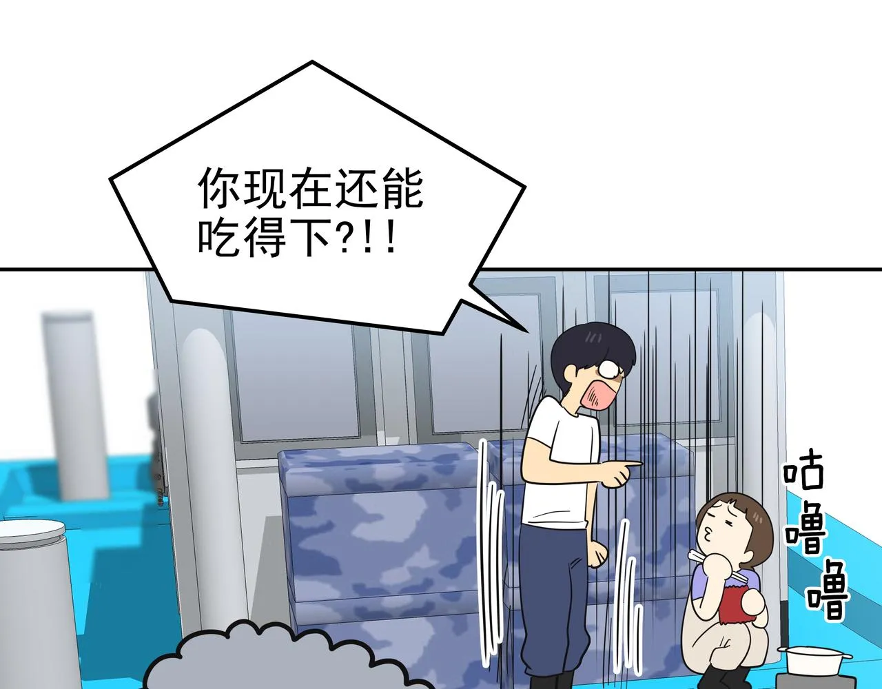第39话 救救鲨鱼 第147页