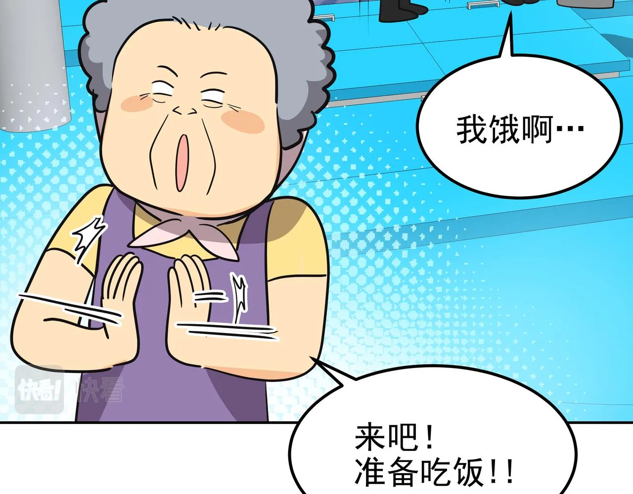 第39话 救救鲨鱼 第148页