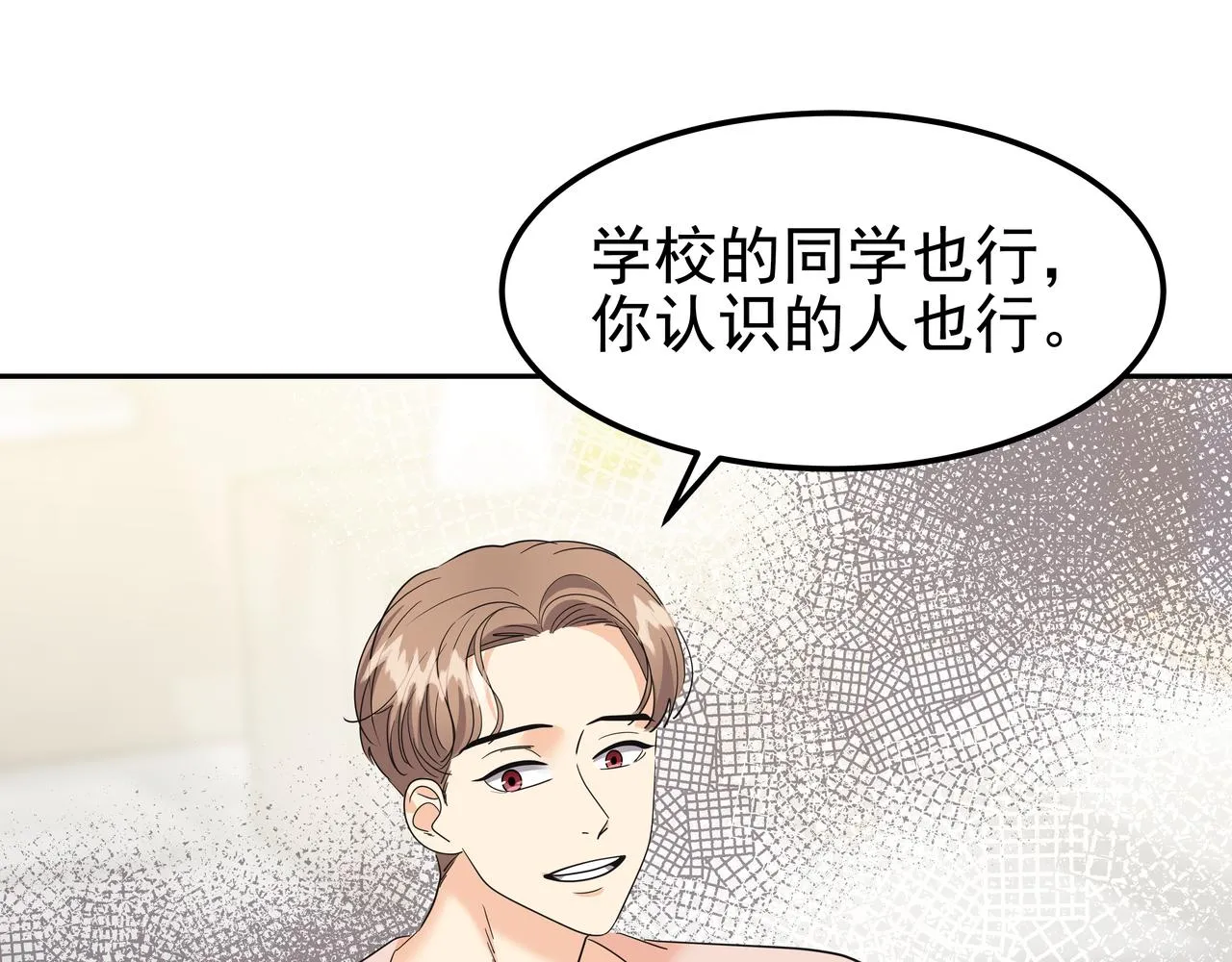 第39话 救救鲨鱼 第162页
