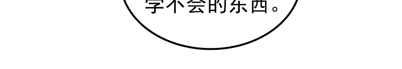 第39话 救救鲨鱼 第179页