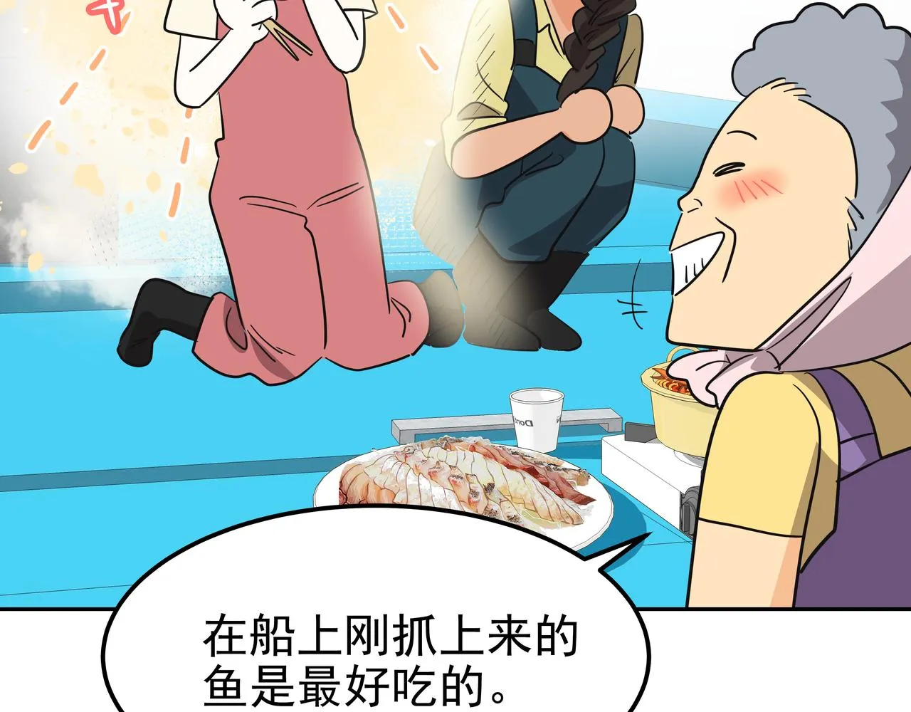 第39话 救救鲨鱼 第187页