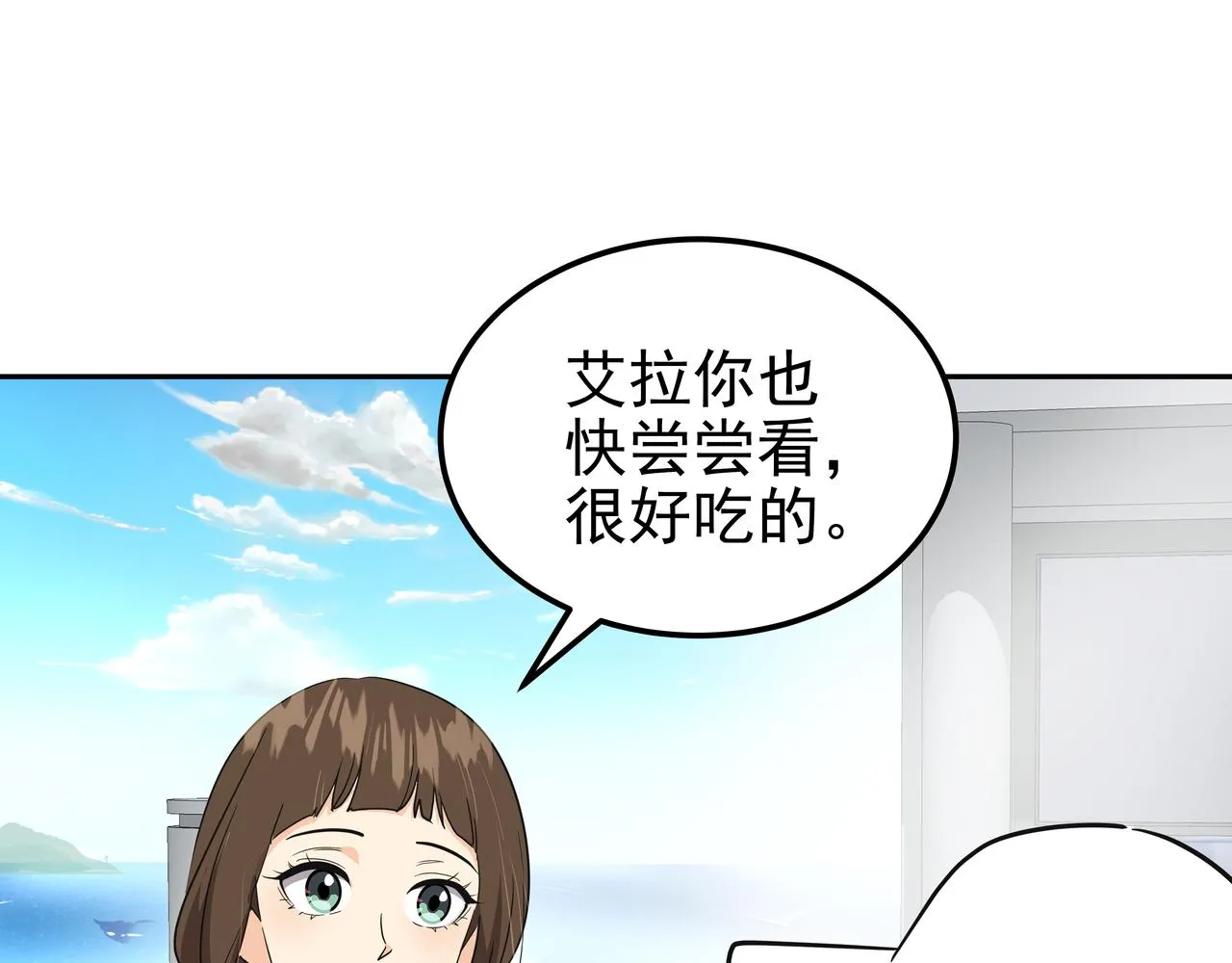 第39话 救救鲨鱼 第192页