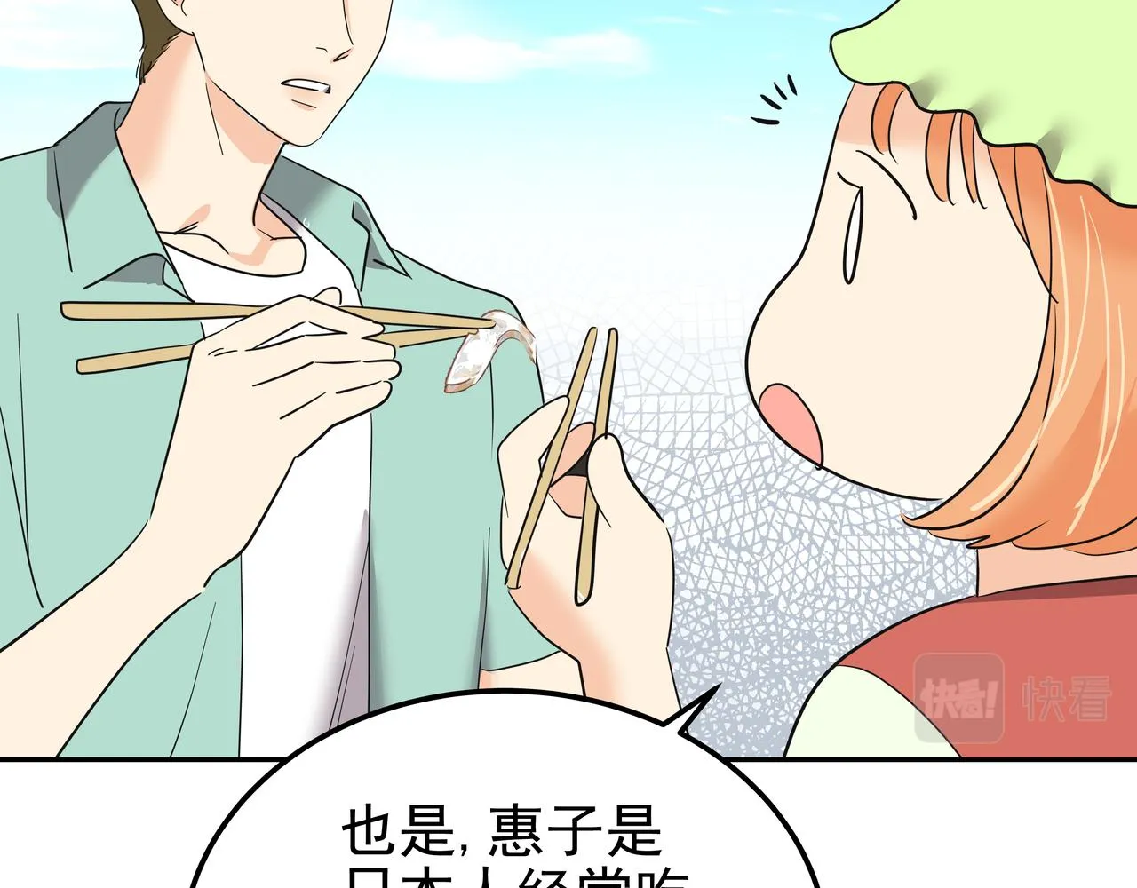 第39话 救救鲨鱼 第196页
