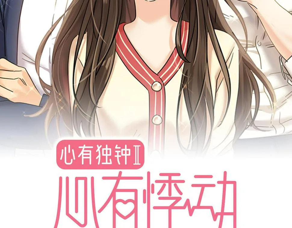 第37话 吃早餐 第2页