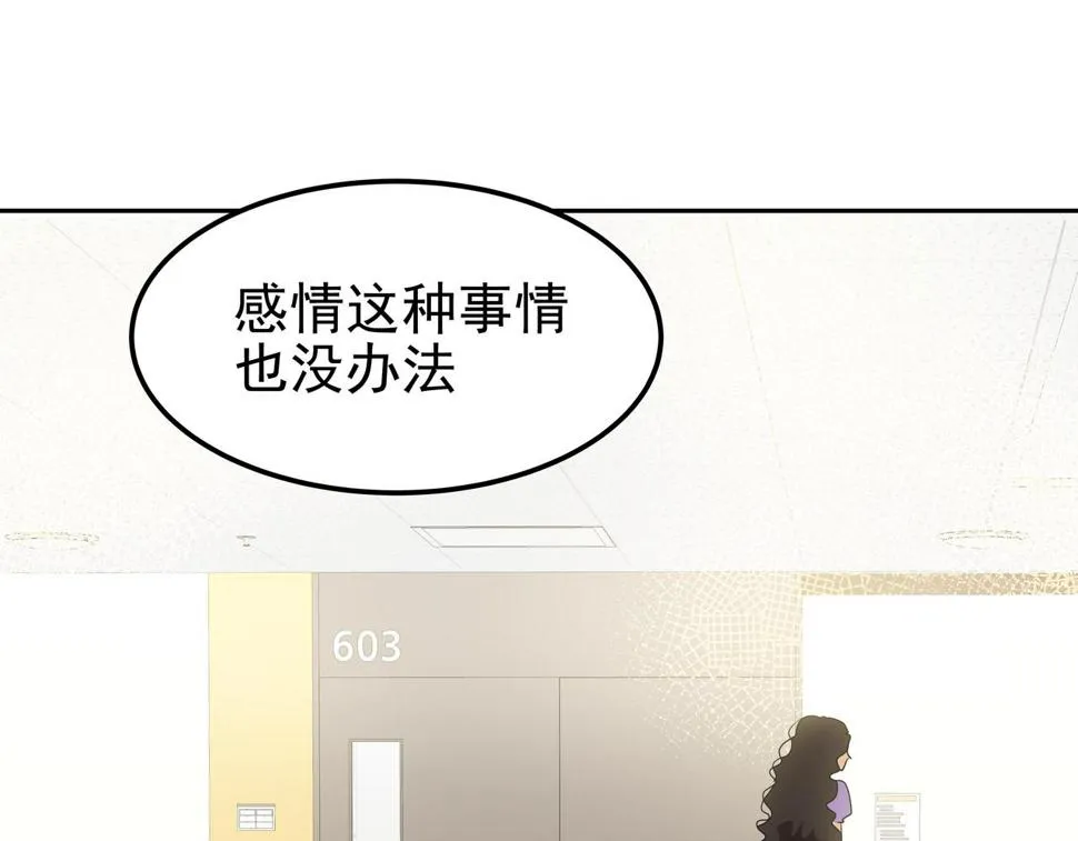 第37话 吃早餐 第23页