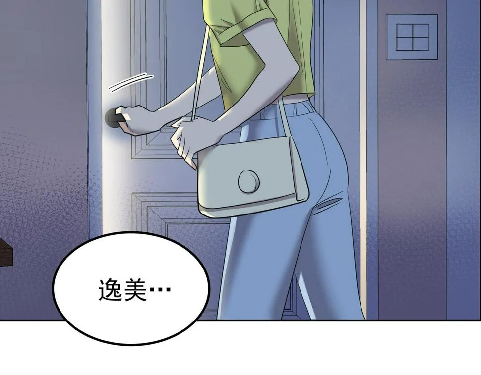第37话 吃早餐 第60页