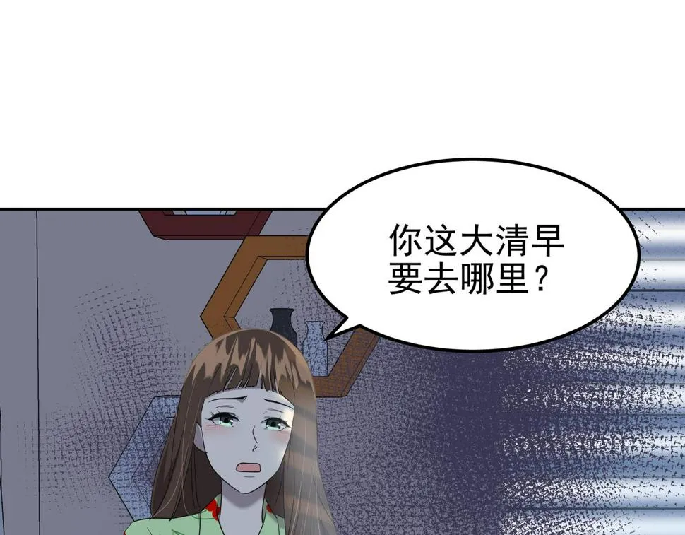 第37话 吃早餐 第62页