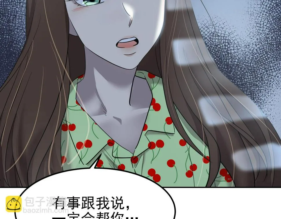 第37话 吃早餐 第66页