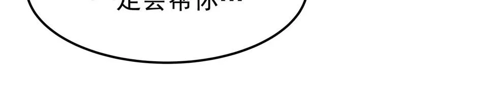第37话 吃早餐 第67页