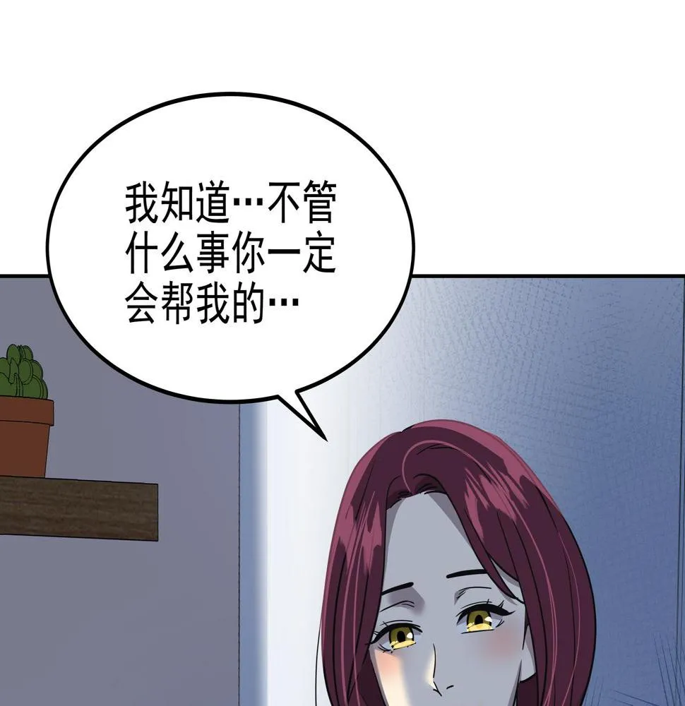 第37话 吃早餐 第71页