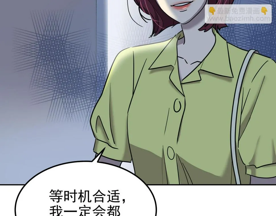 第37话 吃早餐 第72页