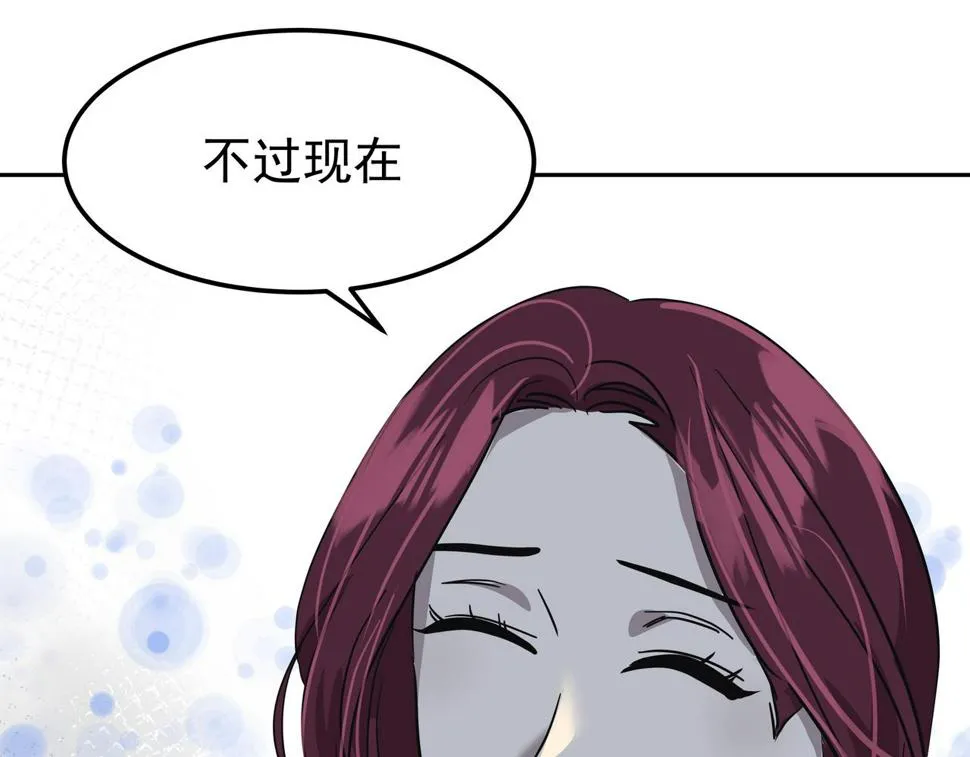 第37话 吃早餐 第74页