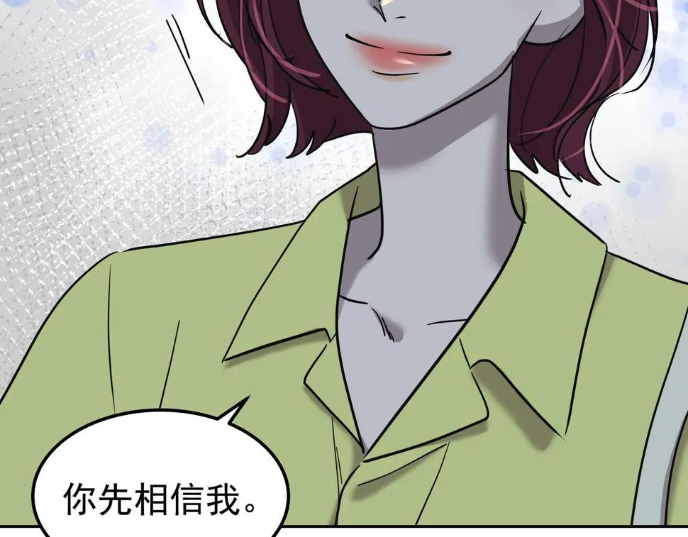 第37话 吃早餐 第75页