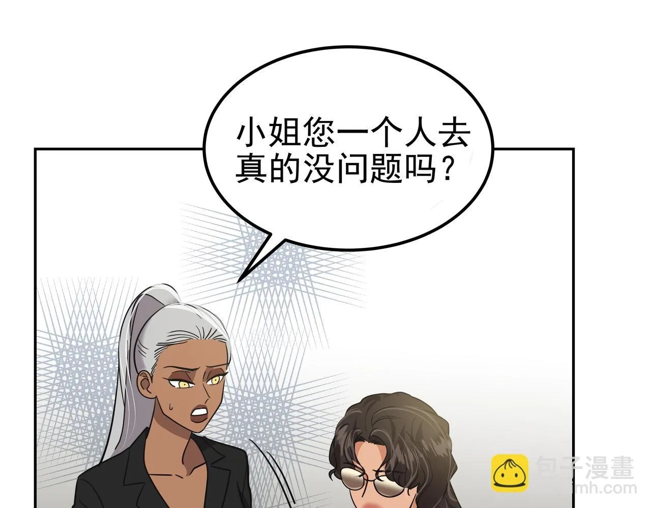 第37话 吃早餐 第99页