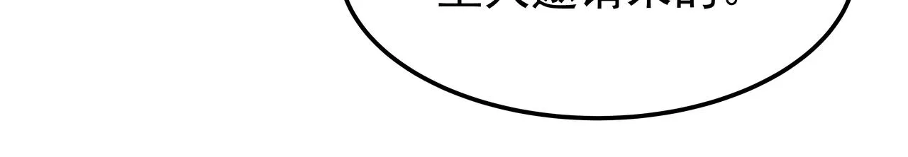 第37话 吃早餐 第119页
