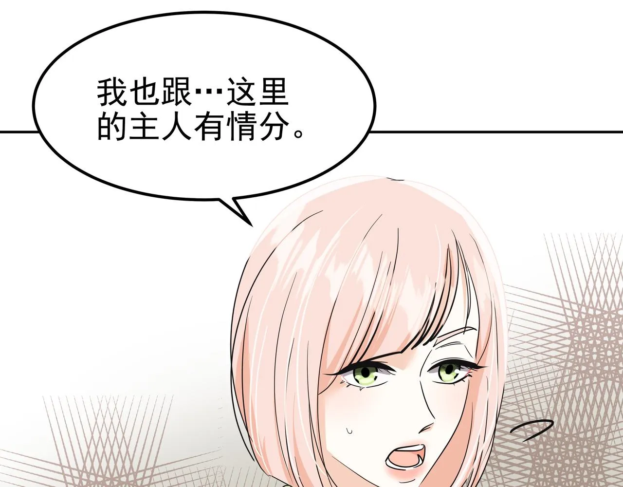 第37话 吃早餐 第120页