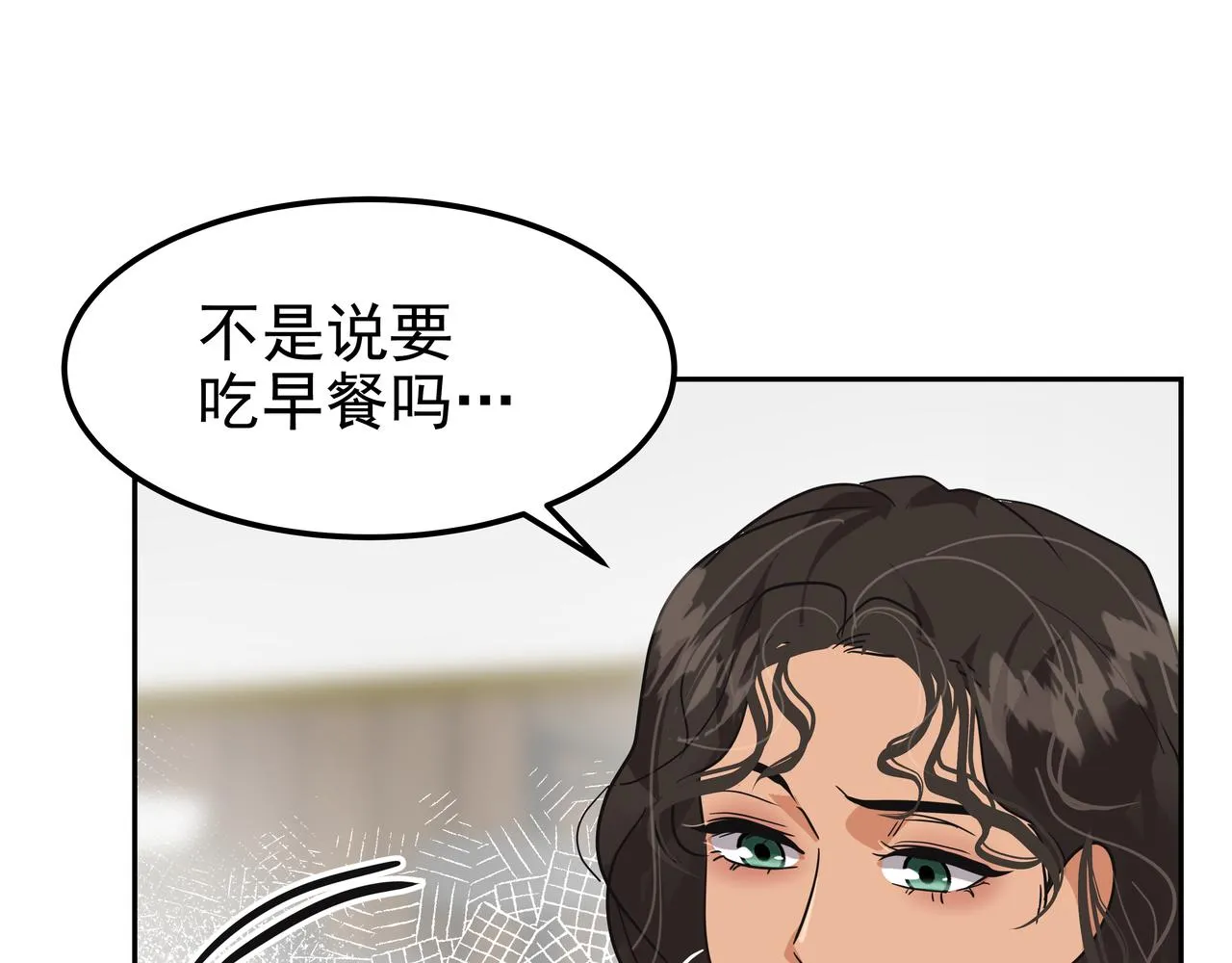 第37话 吃早餐 第138页
