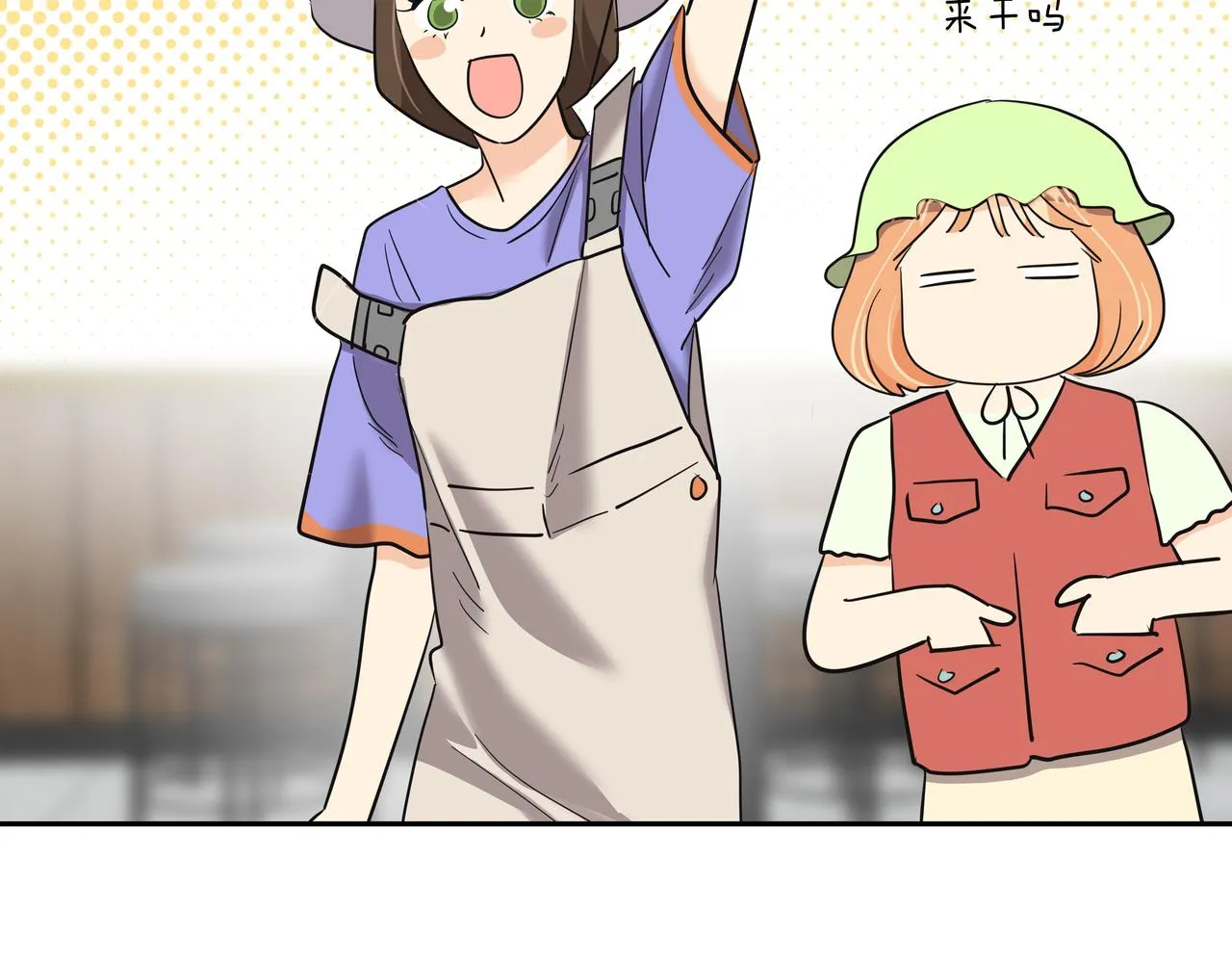 第37话 吃早餐 第145页